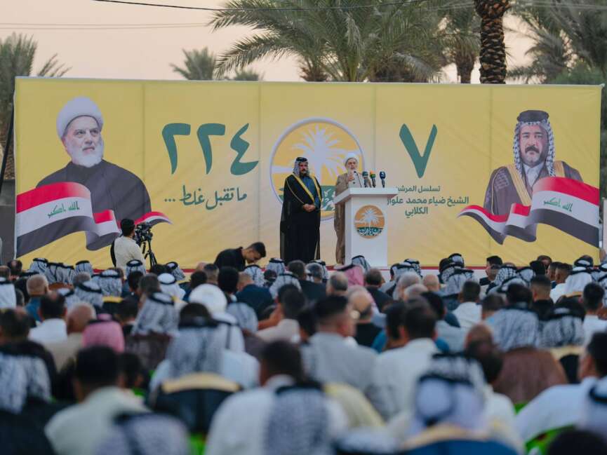 ابشر ياعراق