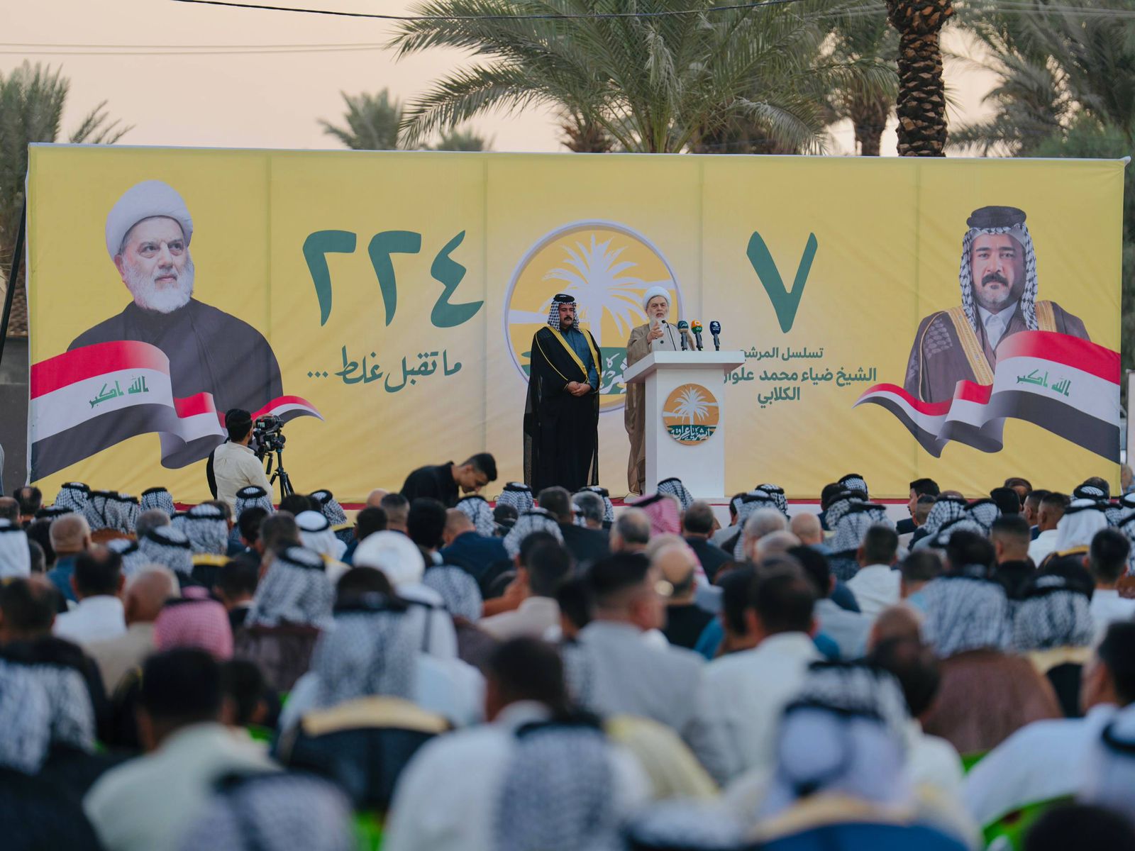 ابشر ياعراق